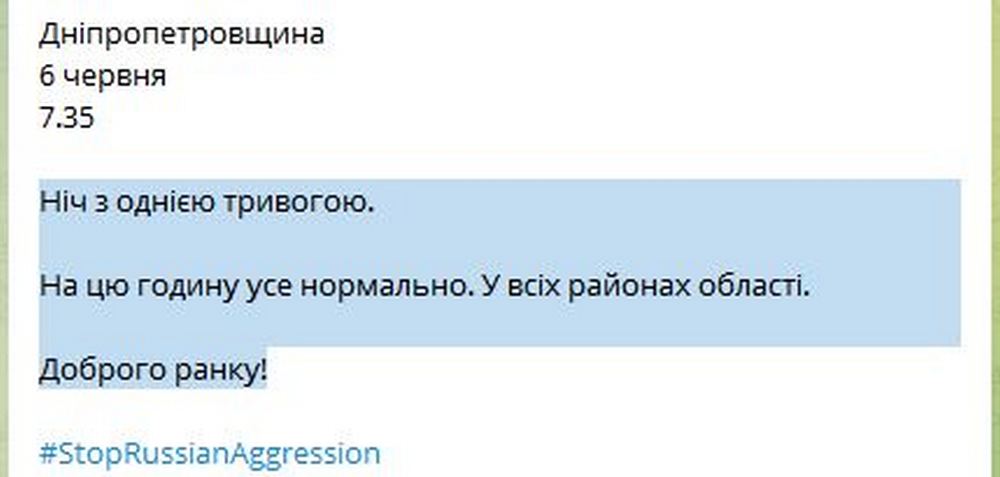 Як пройшла ніч 6 червня на Дніпропетровщині: ситуація на ранок