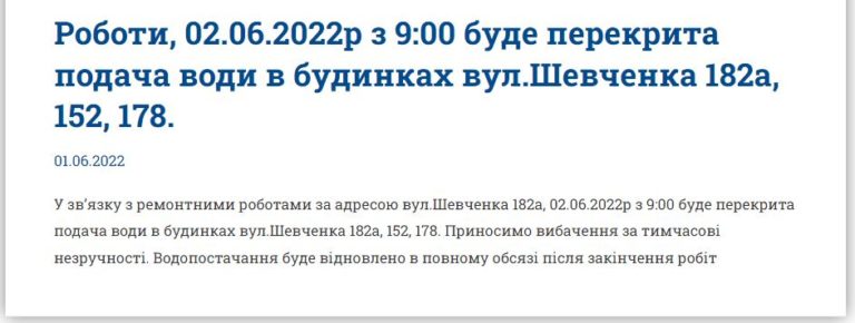 У Нікополі відключать воду 2 червня в одному з районів: адреси