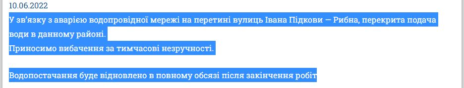 Аварія: у Нікополі відключили воду 10 червня в одному з районів