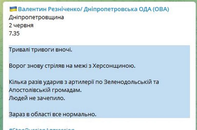 Тривала тривога і обстріли: як пройшла ніч 2 червня на Дніпропетровщині