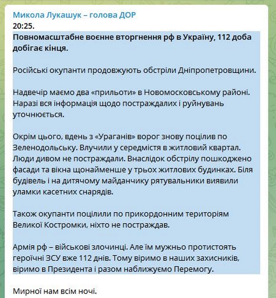 «К вечеру имеем два прилета» - итоги тяжелого дня 15 июня на Днепропетровщине