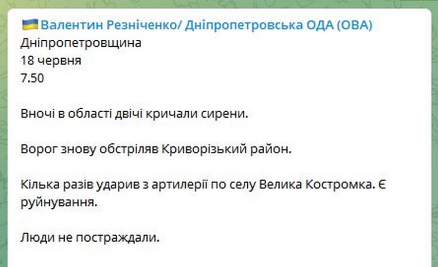 Дві сирени і обстріли: як пройшла ніч 17 червня на Дніпропетровщині