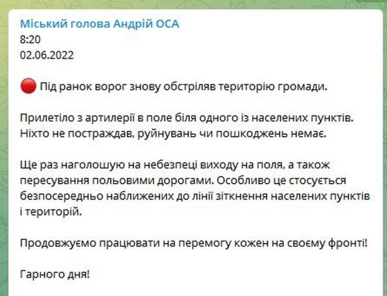 «Вночі знову було не спокійно» - Микола Лукашук про ситуацію на Дніпропетровщині 2 червня