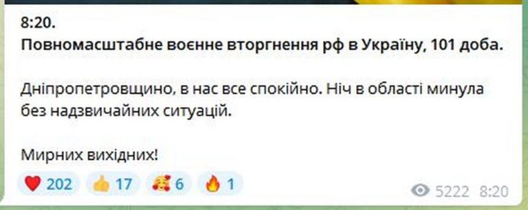 «101-й день війни розпочався з сирен» - ситуація на Дніпропетровщині 4 червня станом на ранок