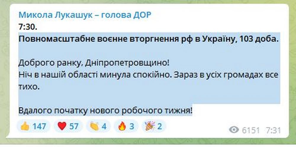 Як пройшла ніч 6 червня на Дніпропетровщині: ситуація на ранок