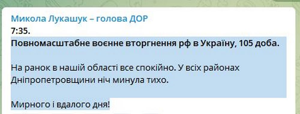 "День народжувався тихо": як минула ніч 8 червня на Дніпропетровщині