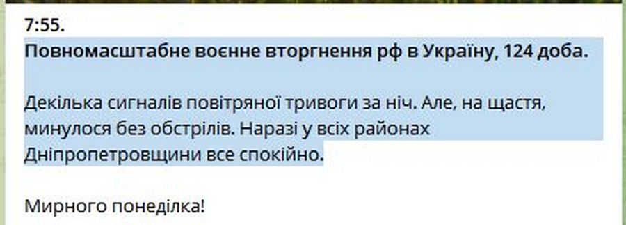 «Ворог випробовував нас тривогами» - як пройшла ніч 27 червня на Дніпропетровщині