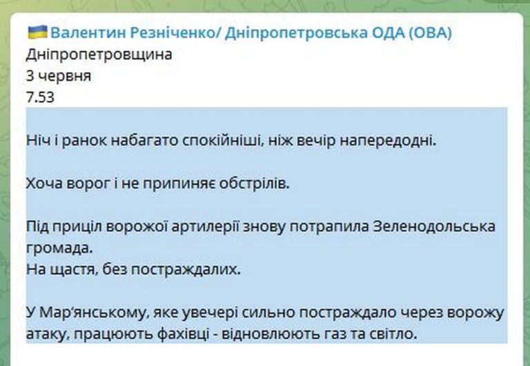 Ворог намагався проводити штурмові дії на Криворізькому напрямку: як пройшла ніч 3 червня на Дніпропетровщині