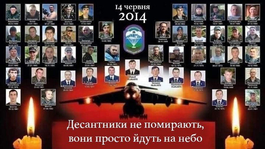 В Никополе 14 июня день памяти-восьмая годовщина катастрофы с Ил-76