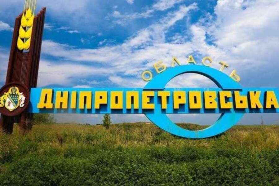 на Дніпропетровщині