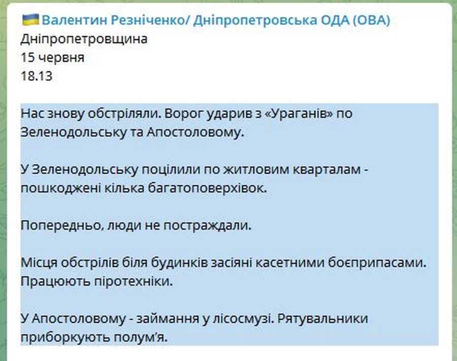 Дніпропетровщину знову обстріляли: є руйнування, горить лісосмуга