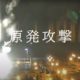 Японський журналіст і блогер зняв сюжет про Енергодар і захоплену ЗАЕС: відео