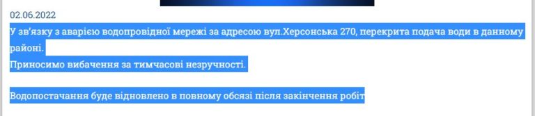 Аварія: у Нікополі відключили воду 2 червня в одному з районі