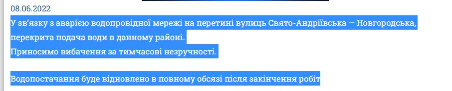 Авария в Никополе 8 июня отключили воду еще в одном районе