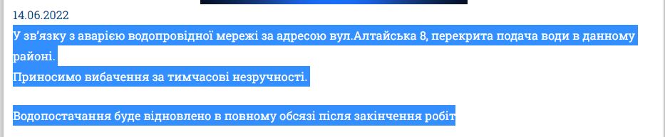 Авария: в Никополе отключили воду 14 июня в одном из районов