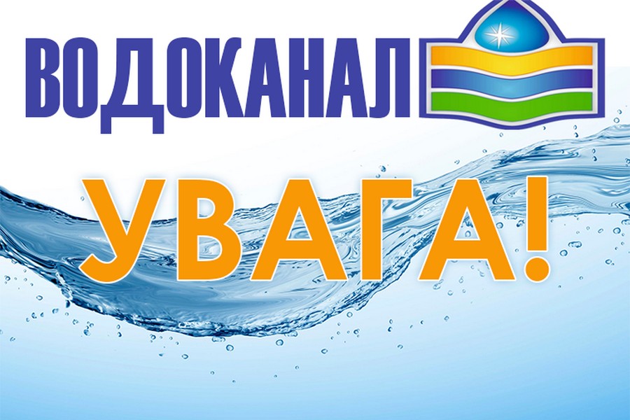 Аварія: подача води у Нікополь та прилеглі села буде з пониженим тиском