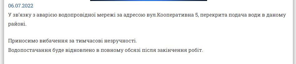 Авария: в Никополе отключили воду 6 июля в одном из районов