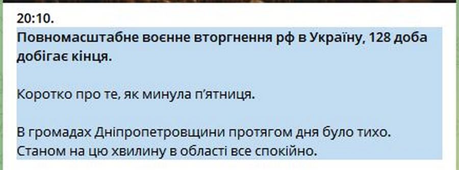 Как прошел день 1 июля на Днепропетровщине