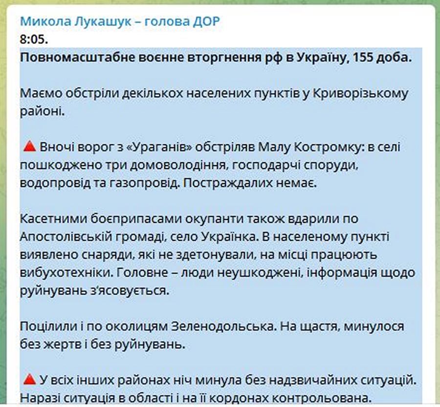 «Ворог випробовував нас тривогами і обстрілами» - як пройшла ніч 28 липня на Дніпропетровщині