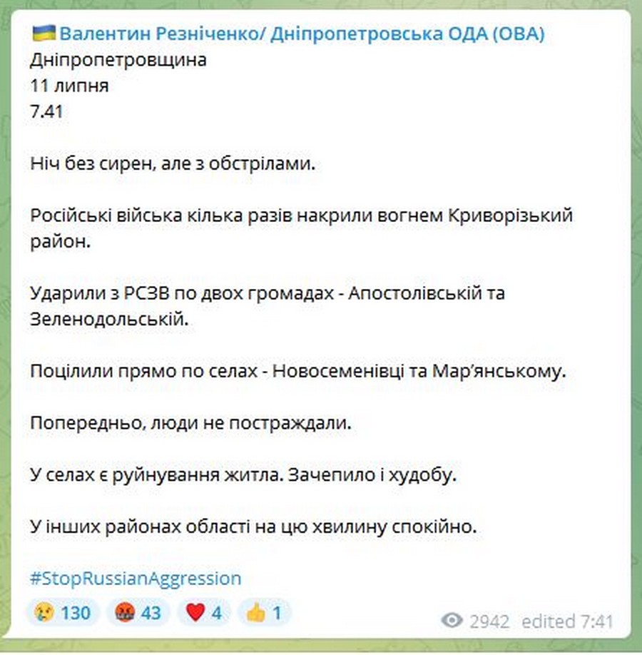 Без сирен, але з обстрілами пройшла ніч 11 липня на Дніпропетровщині: є руйнування, загинули тварини