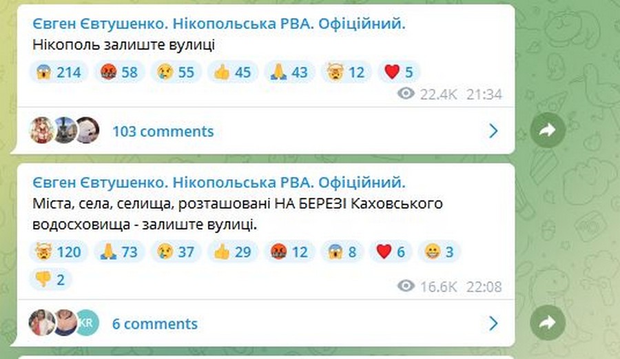 Нікополь: попередньо обійшлося без жертв і постраждалих, містян просять слідкувати за офіційними повідомленнями