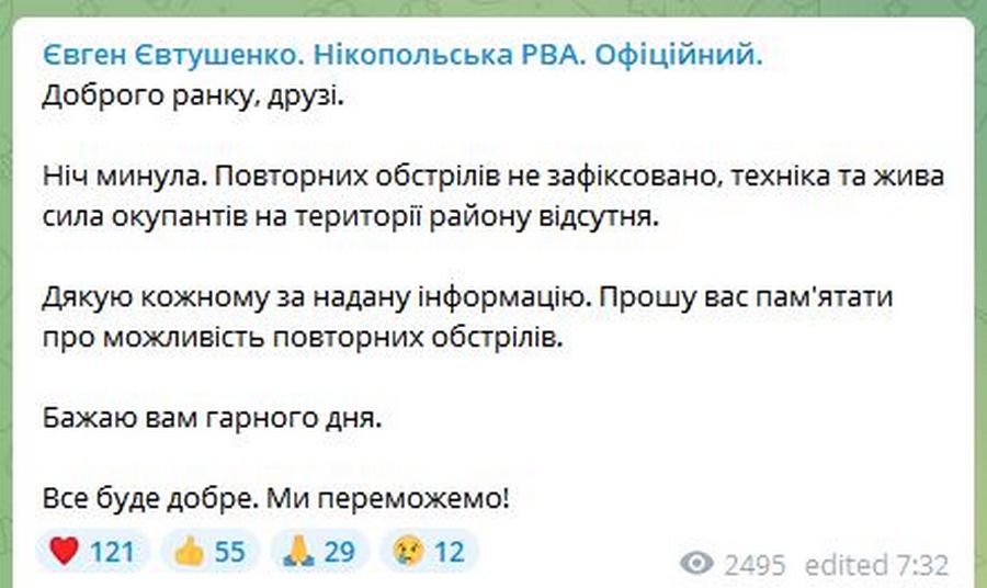 Обстріл околиць Нікополя: сталася пожежа, є постраждалий, знайшли фосфорні боєприпаси