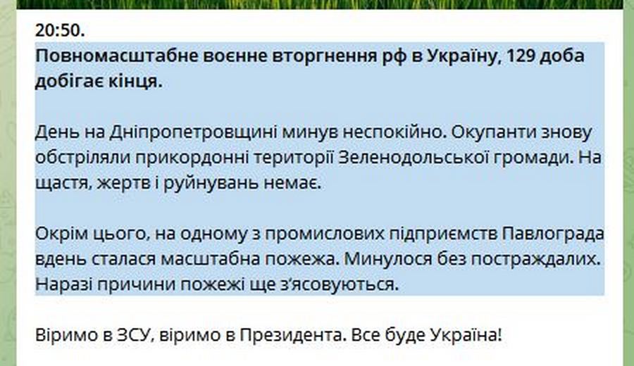 Обстріли і масштабна пожежа: як минув день 2 липня на Дніпропетровщині, розповів Микола Лукашук