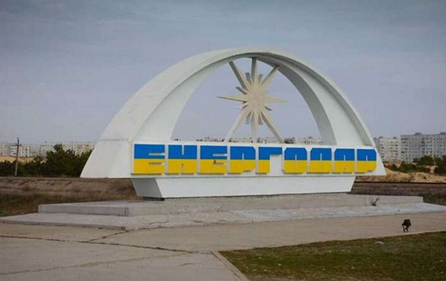 В Енергодарі окупанти перейменували вулицю Українську на «совеЦкую»