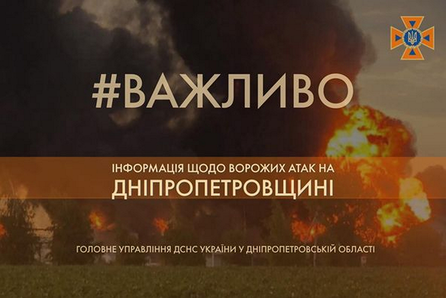 Рятувальники Нікополя звернулися до містян після нічних обстрілів