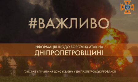 Масова ворожа атака на Дніпропетровщину: у ДСНС розповіли про наслідки