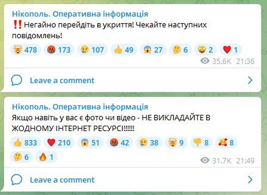 Нікополь: попередньо обійшлося без жертв і постраждалих, містян просять слідкувати за офіційними повідомленнями