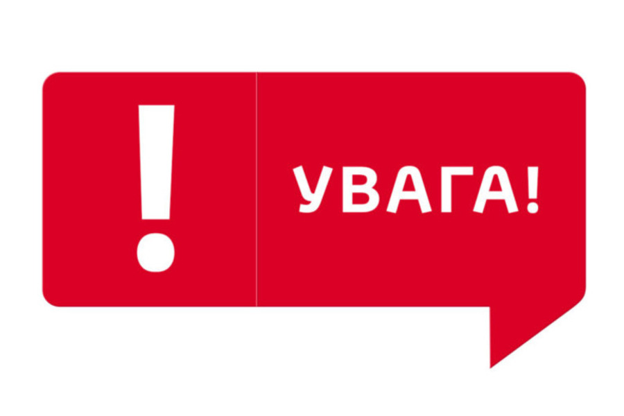 Увага! У Нікополі змінено час комендантської години