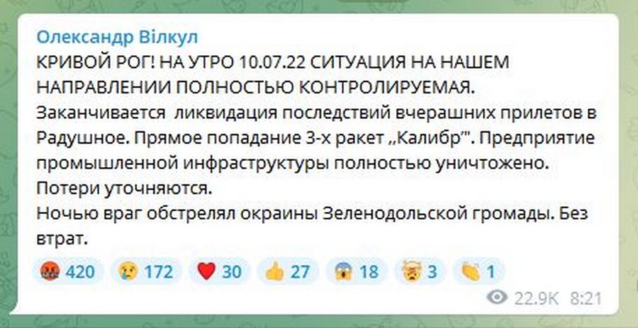 Окупанти трьома ракетами зруйнували підприємство під Кривим Рогом: втрати уточнюються