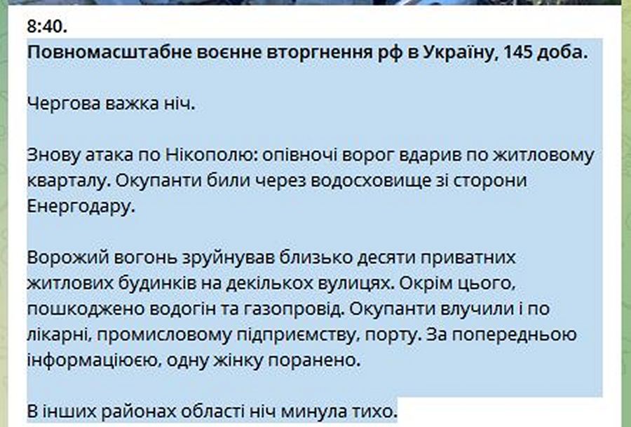 Важка ніч на Дніпропетровщині: окупанти здійснили масштабну атаку Нікополя