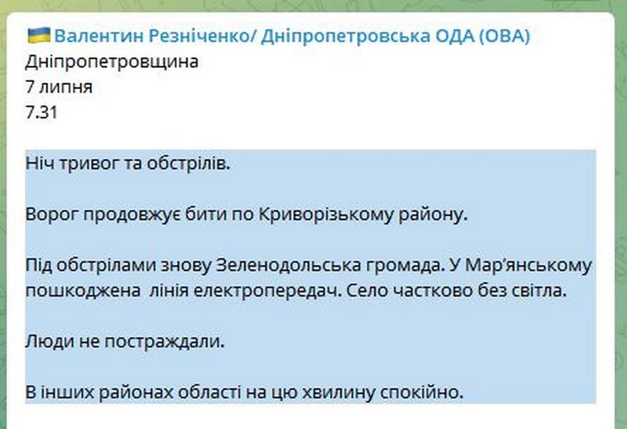 З тривогами і обстрілами пройшла ніч 7 липня на Дніпропетровщині