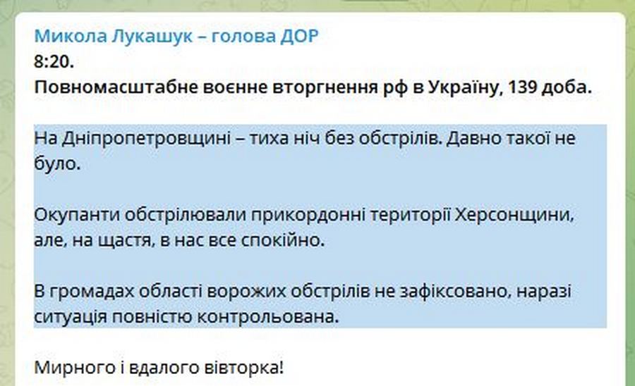 З сиреною, але спокійно минула ніч 12 липня на Дніпропетровщині