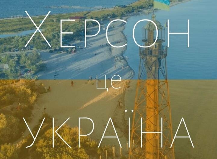 Як йде звільнення Херсона: з'явилися офіційні дані карта