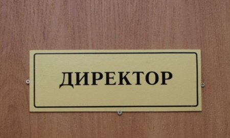 У Нікополі оголосили конкурс на посаду директора школи №23