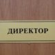 У Нікополі оголосили конкурс на посаду директора школи №23