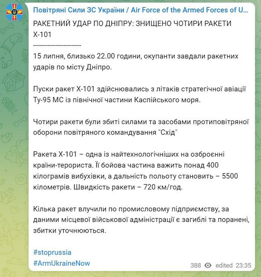 Масштабний ракетний удар по Дніпру: є загиблі і багато поранених