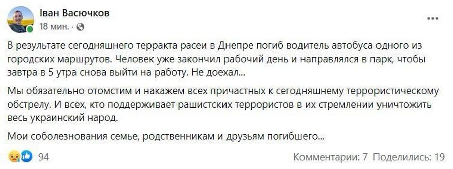 Масштабний ракетний удар по Дніпру: є загиблі і багато поранених