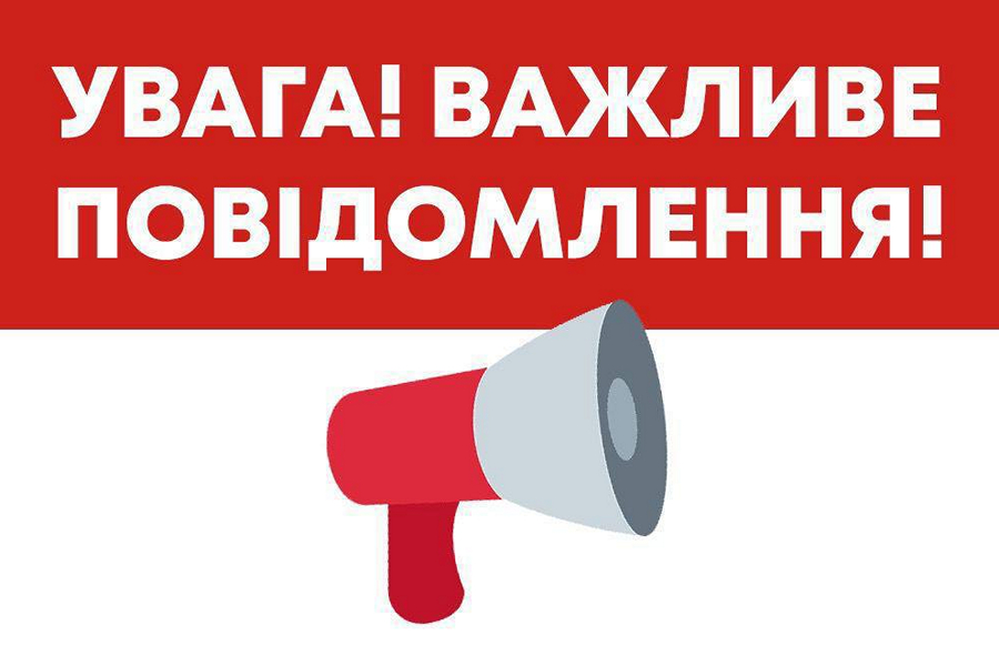 Нікополь! Залиште вулиці, є інформація щодо активізації РСЗВ на протилежному березі