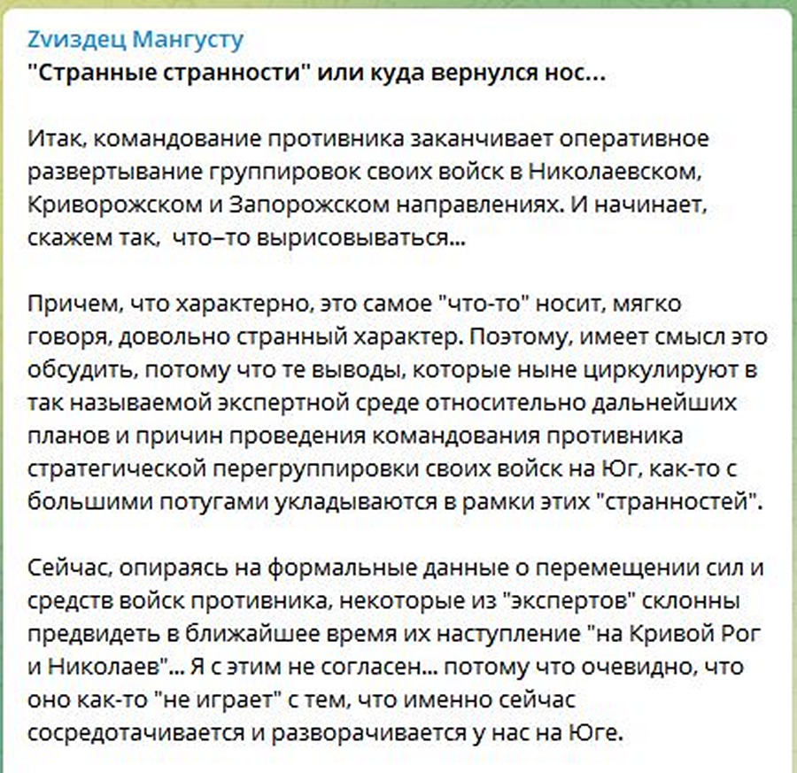 «35-та армія РФ якогось лихого залізла в тупик напроти Нікополя» – експерт спрогнозував мету