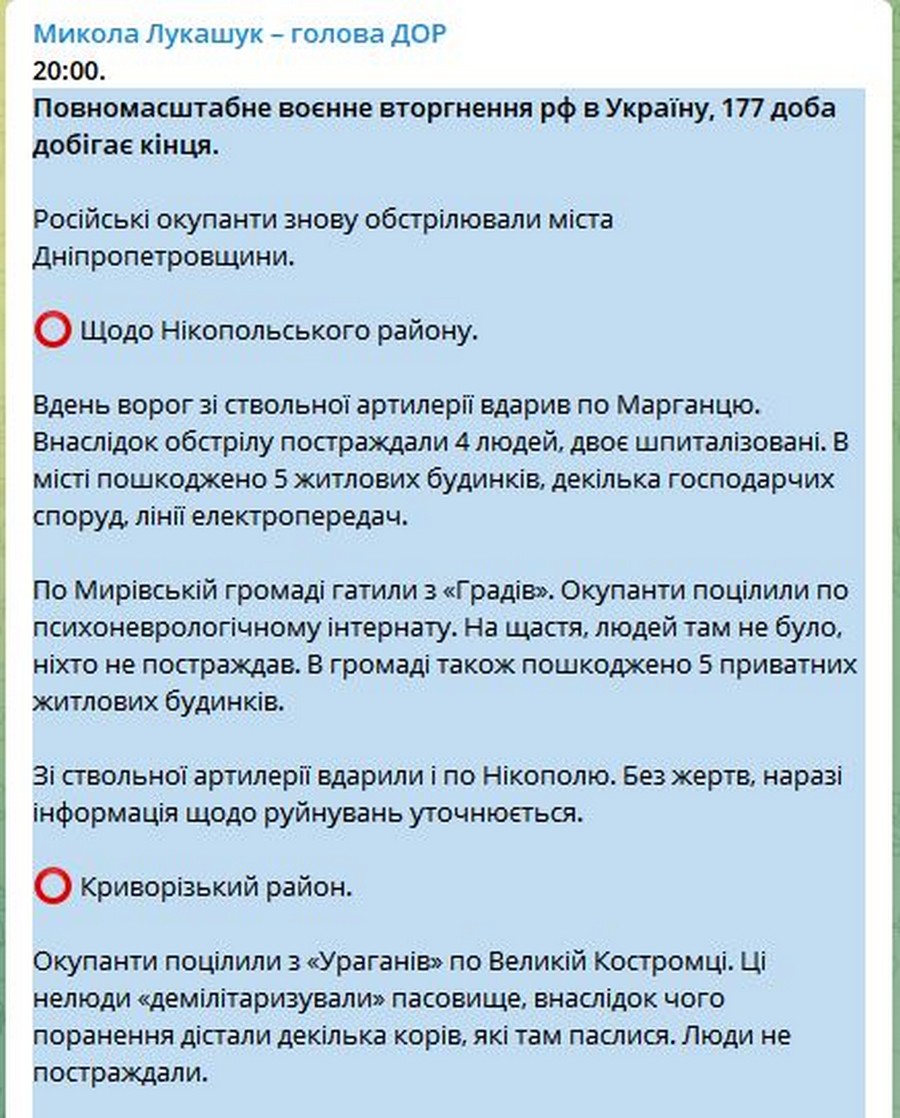 Ворог вдень обстріляв Нікополь, Марганець, Мирове і Велику Костромку – Лукашук