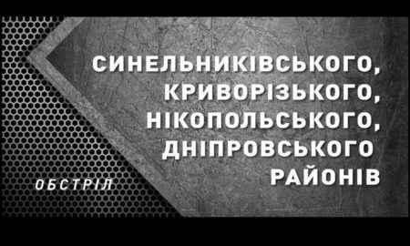 Масштабна нічна ворожа атака Дніпропетровщини: подробиці від ДСНС