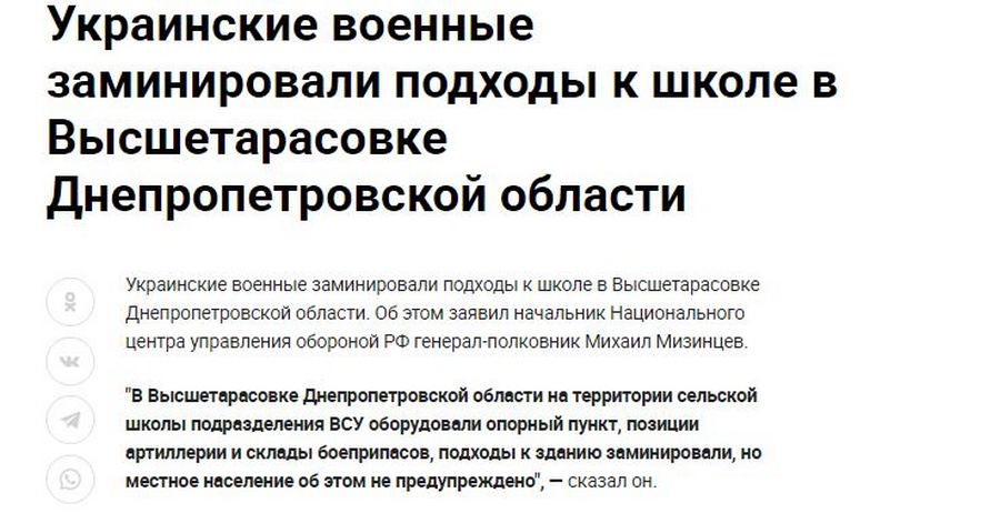 Росіяни зробили фейкову заяву про ЗСУ на Нікопольщині