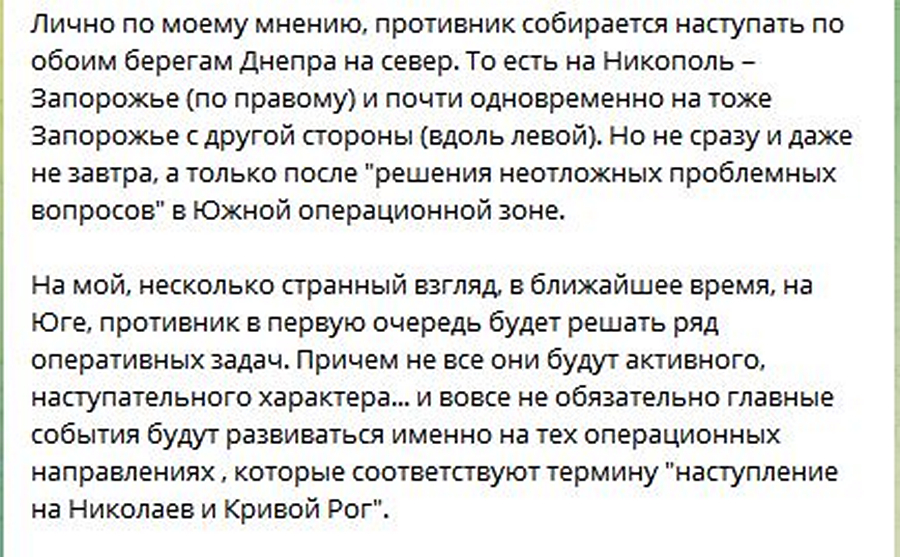 «35-та армія РФ якогось лихого залізла в тупик напроти Нікополя» – експерт спрогнозував мету