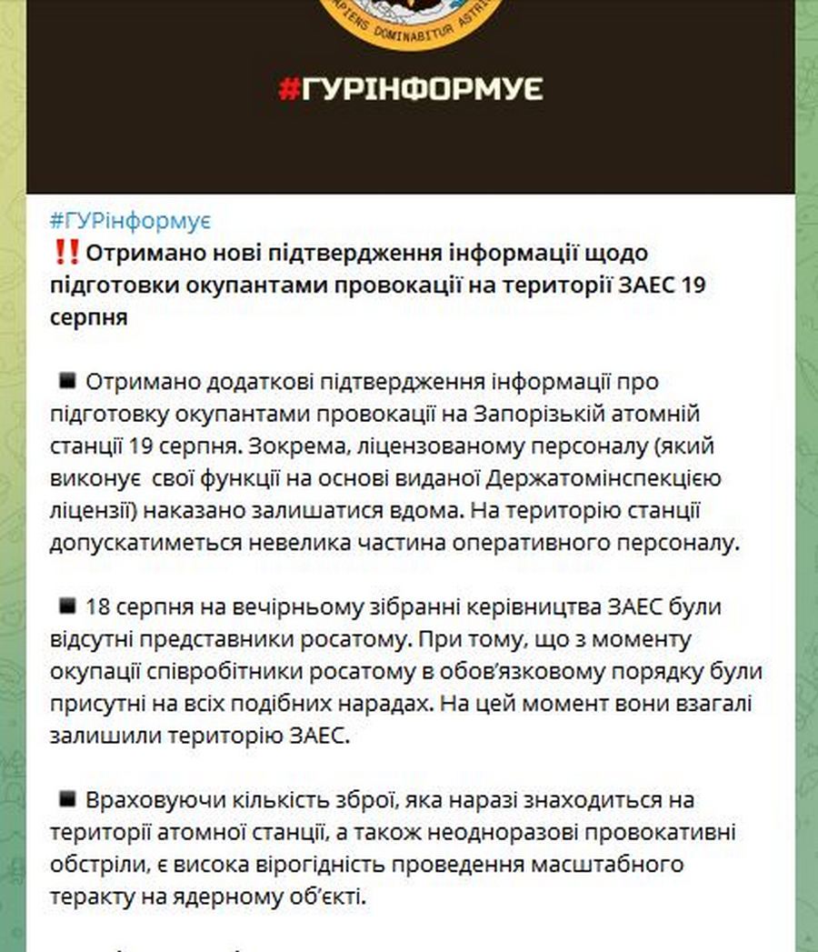 Розвідка отримала нові підтвердження підготовки росіянами теракту на ЗАЕС 19 серпня