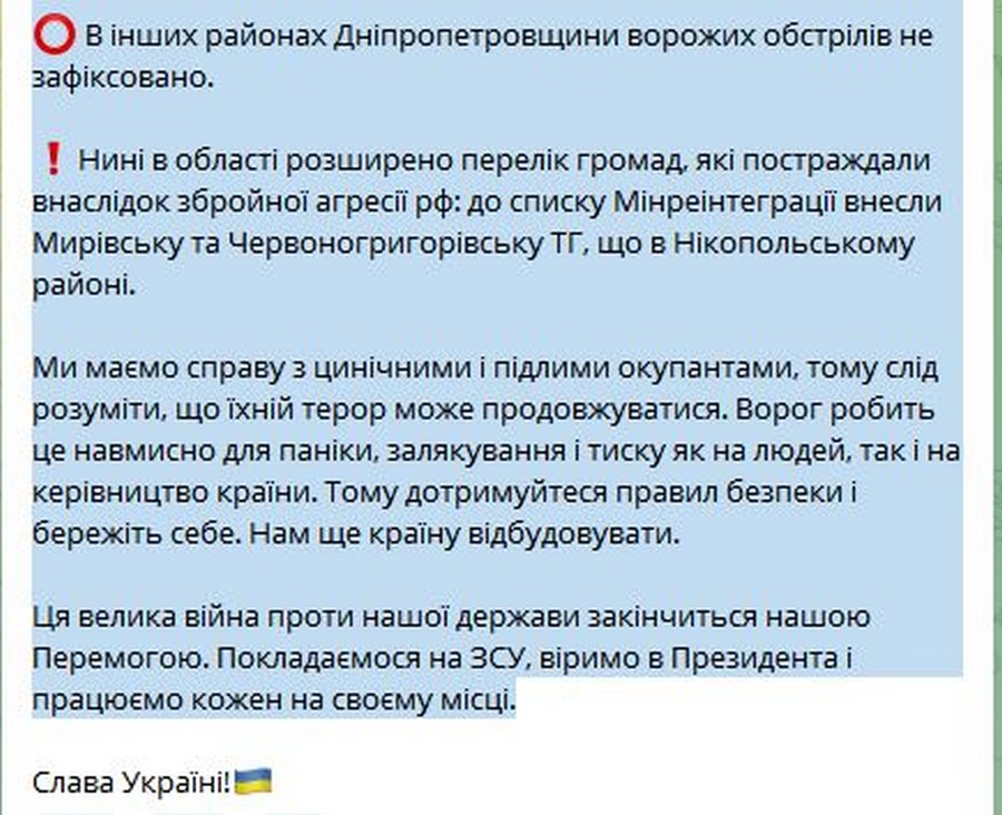 Ворог вдень обстріляв Нікополь, Марганець, Мирове і Велику Костромку – Лукашук