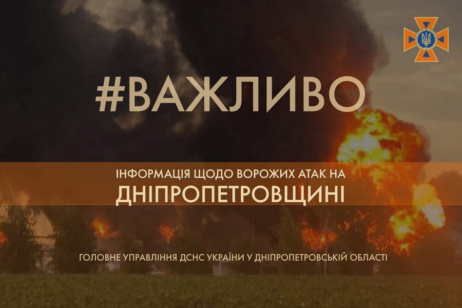 В ДСНС розповіли про наслідки ворожих обстрілів Нікопольського і Криворізького районів